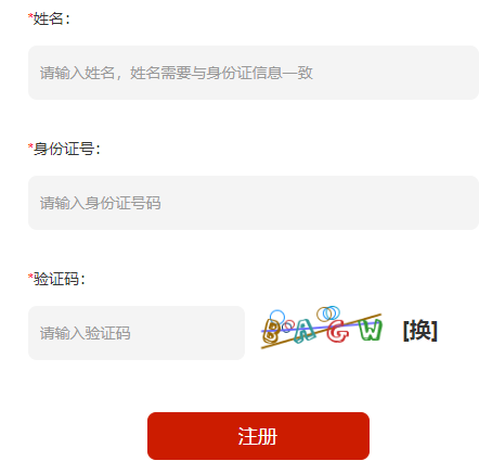 2025年10月河北省自考报名入口