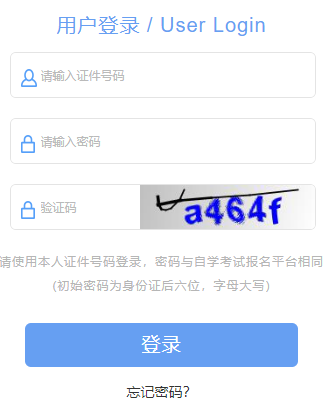 2025年10月​上海市自考成绩查询时间：11月27日起