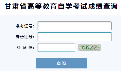 2025年4月甘肃省自考成绩查询时间：5月7日10:00起