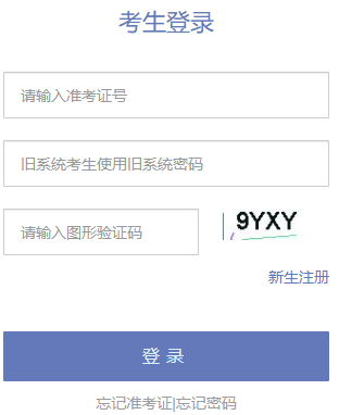 2025年4月天津市自考报名入口已开通