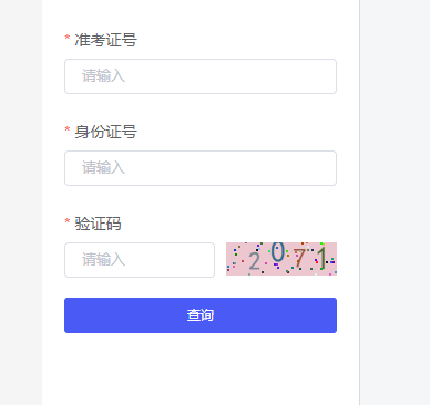 2024年4月新疆自考成绩查询时间：5月25日起