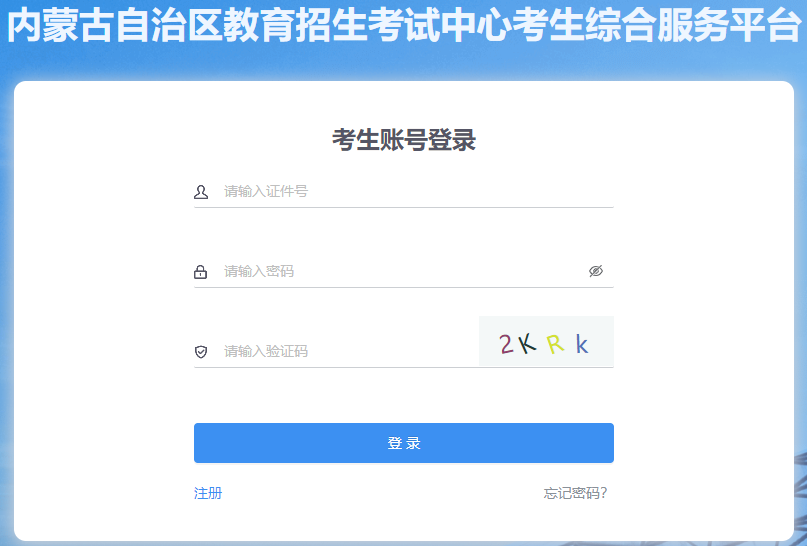 2024年4月内蒙古自考成绩查询时间：4月28日