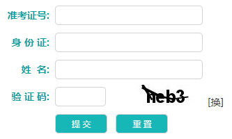 2025年10月辽宁省自考报名官网