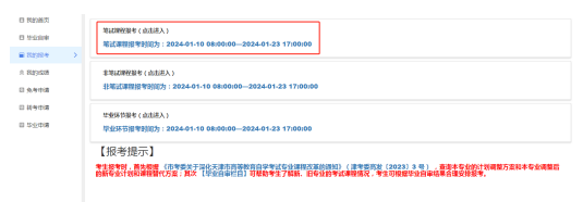 自考生请注意!2025年下半年自学考试准考证10月14日起可打印,点进来看详细流程 自考生请注意!2025年下半年自学考试准考证10月14日起可打印,点进来看详细流程