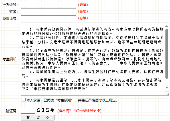2025年10月吉林省通化市自考准考证打印时间：10月21日起