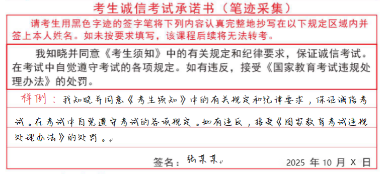 河南省2025年下半年188金宝搏beat官网登录自学考试考前提醒