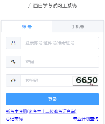 2025年10月广西贵港市自考准考证打印时间:10月11日9:00起 2025年10月广西贵港市自考准考证打印时间:10月11日9:00起