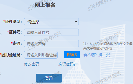2025年上海市嘉定区成人高考准考证打印时间：10月11日至10月19日