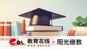 成人高考专升本值得报考吗？考试科目有哪些？