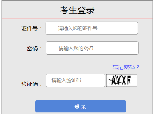 2025年山西省阳泉市成考成绩查询时间：11月19日起
