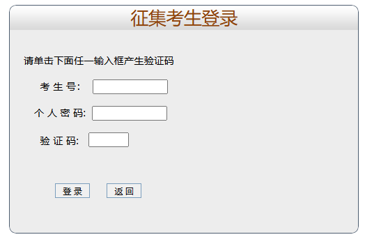2025年广东省成人高考征集志愿填报时间:12月14日10:00至15日10:00 2025年广东省成人高考征集志愿填报时间:12月14日10:00至15日10:00