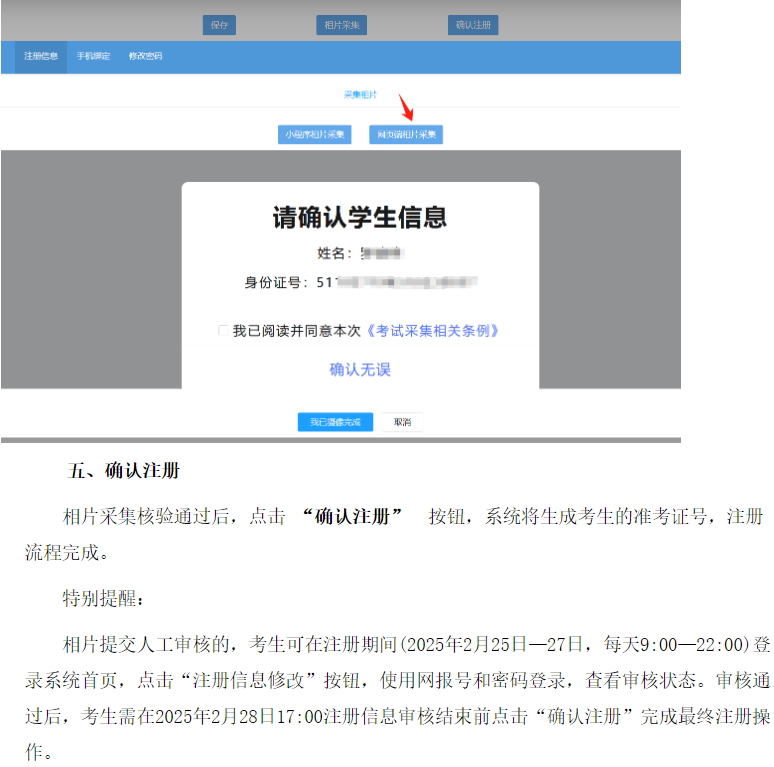 四川省188金宝搏beat官网登录
自学考试新生注册及课程报考系统操作指南 四川省188金宝搏beat官网登录
自学考试新生注册及课程报考系统操作指南