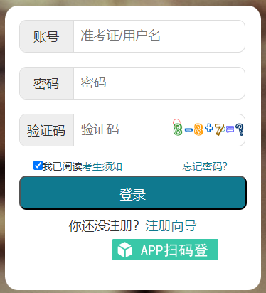 2025年10月湖北省随州市自考准考证打印时间：10月20日至26日