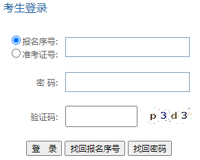 2025年10月贵州省安顺市自考准考证打印时间：10月21日起‌‌