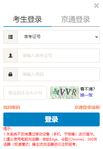 2025年10月北京市平谷区自考准考证打印时间：10月20日起