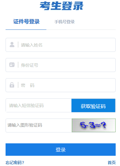 2025年4月西藏自考准考证打印时间：4月7日至4月13日