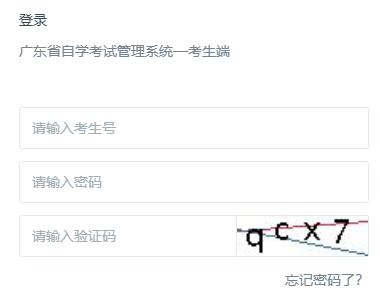 2025年4月广东自考准考证打印时间：4月2日起