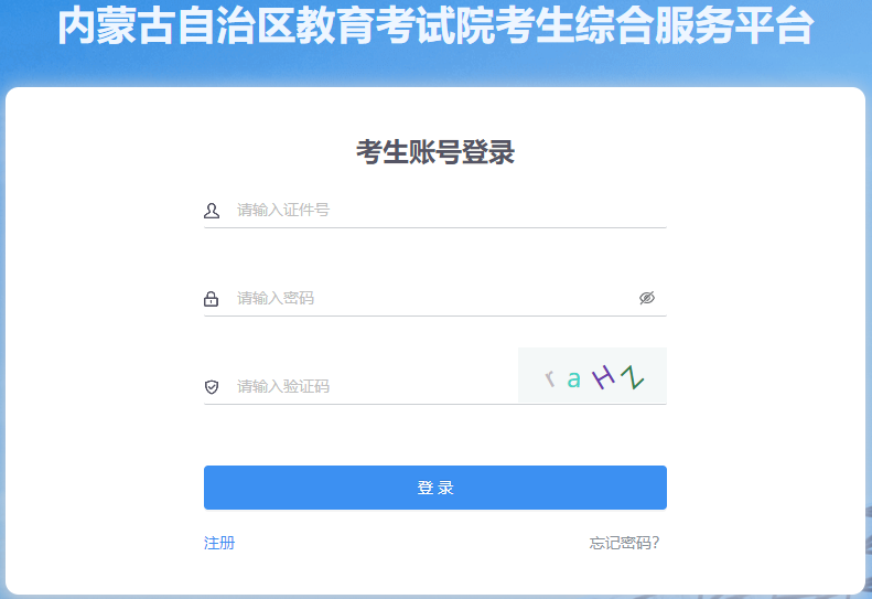 2025年下半年内蒙古自考毕业申请时间：12月1日9时至2月5日17时
