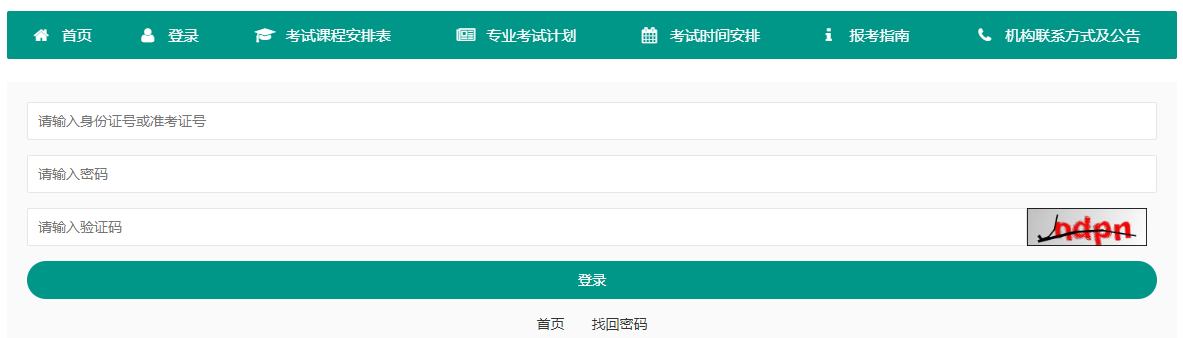 2025年下半年重庆市自考毕业申请时间：11月24日9：00至12月5日15：00