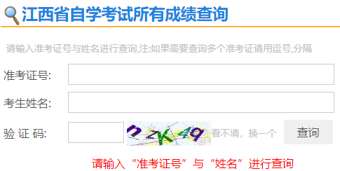 2025年4月江西省自考成绩查询时间：5月15日起