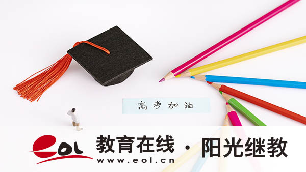 贵州成人高考专业有哪些？专业怎么选择？