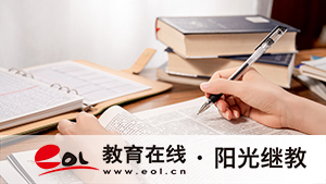 成人高考报名有哪些费用？方式有哪些？