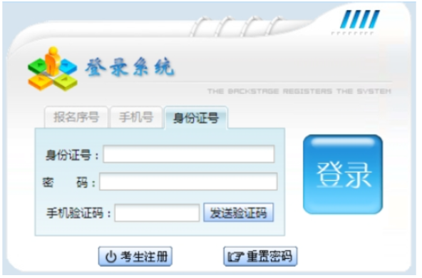 2025年贵州省成人高考第一次志愿填报时间：9月4日至9月9日