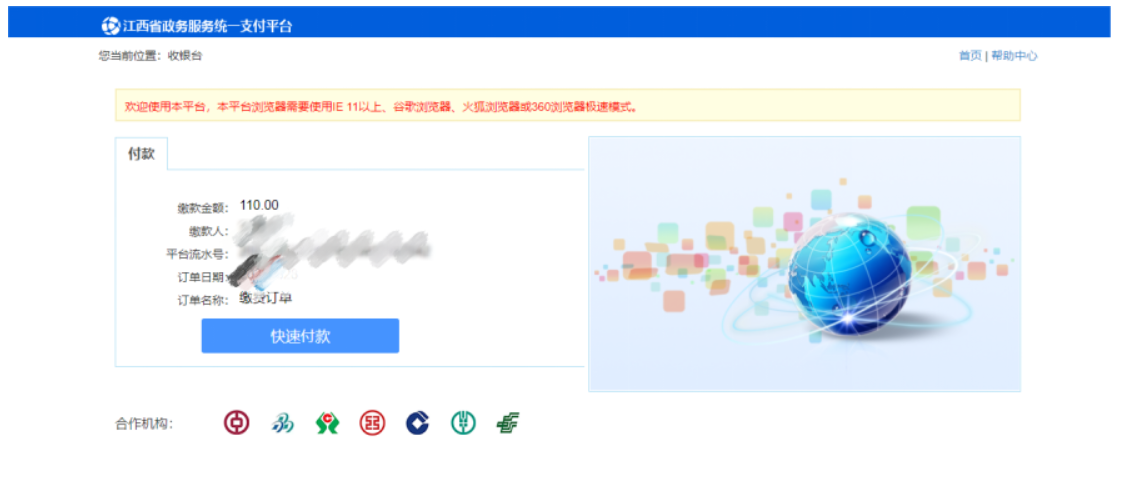 2025年江西省成人高考网上报名流程演示