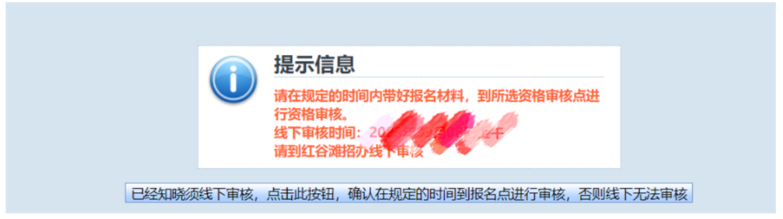 2025年江西省成人高考网上报名流程演示