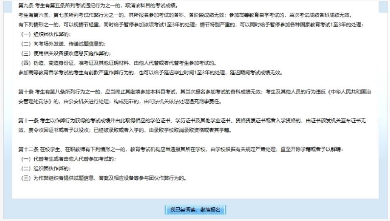 2025年北京市成人高考网上报名流程 2025年北京市成人高考网上报名流程