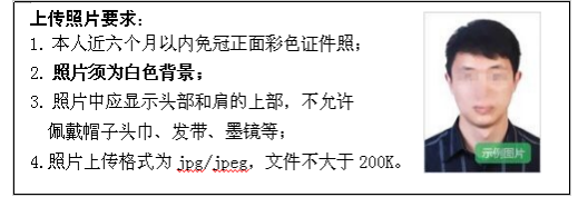 黑龙江省2025年全国成人高等学校招生统一考试报考公告 黑龙江省2025年全国成人高等学校招生统一考试报考公告