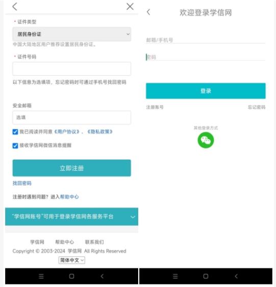 2025年北京市成人高考专升本学历验证流程