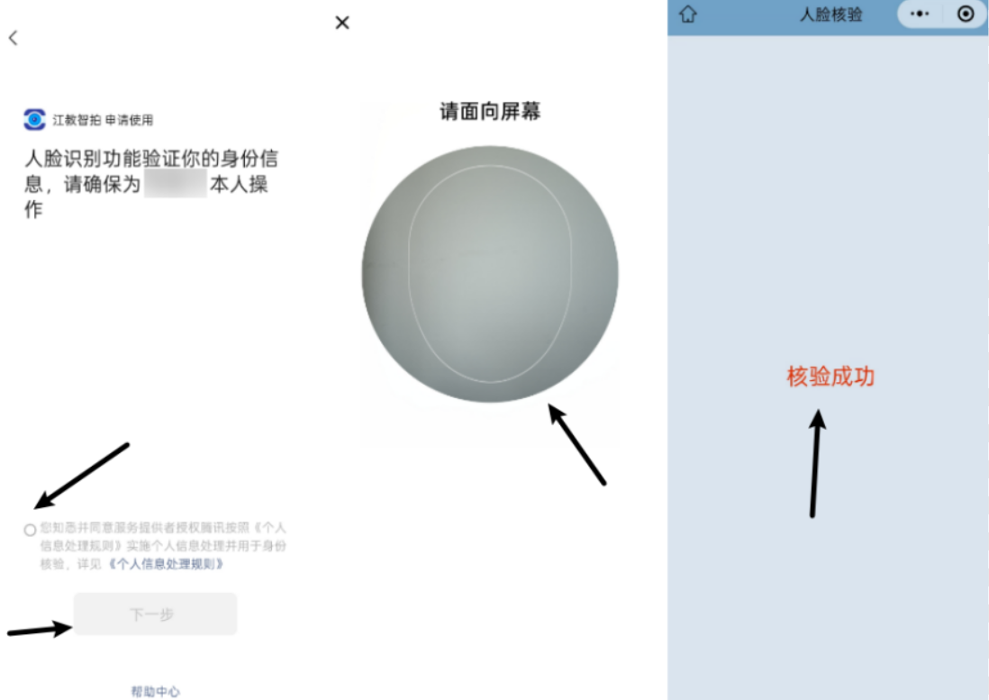2025年江西省成人高考网上报名流程演示