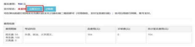 西藏自治区教育考试院：2025年成人高考考生服务手册