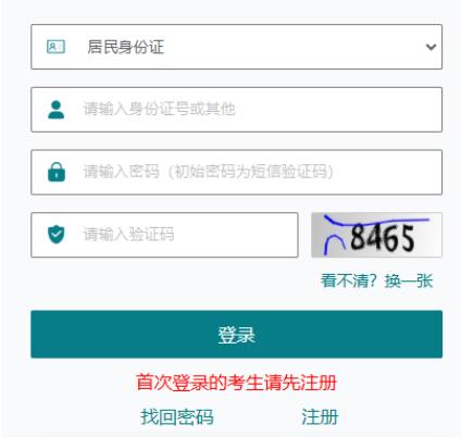 2025年江苏省成人高考报名入口已开通