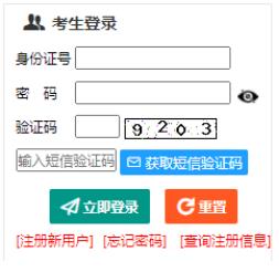 2025年新疆成人高考报名入口 2025年新疆成人高考报名入口