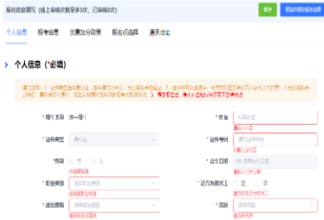 2024年10月浙江省成人高考第一次志愿填报时间为:9月3日8:30至9月13日17:00 2024年10月浙江省成人高考第一次志愿填报时间为:9月3日8:30至9月13日17:00