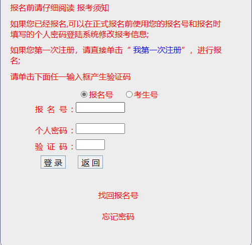 ​2025年广东省成人高考第一次志愿填报时间：9月9日9时至12日17时