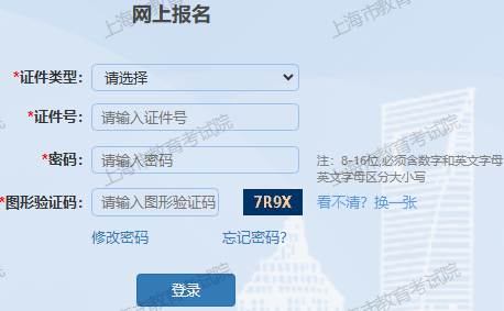 2025年上海市成考准考证打印时间：10月11日至10月19日