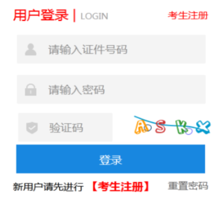 2026年河北成人高考报名条件