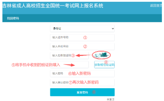 吉林省2025年成人高考录取查询办法
