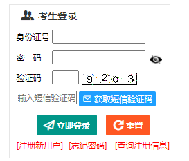 2025年新疆成人高考报名时间：9月10日12时至17日24时