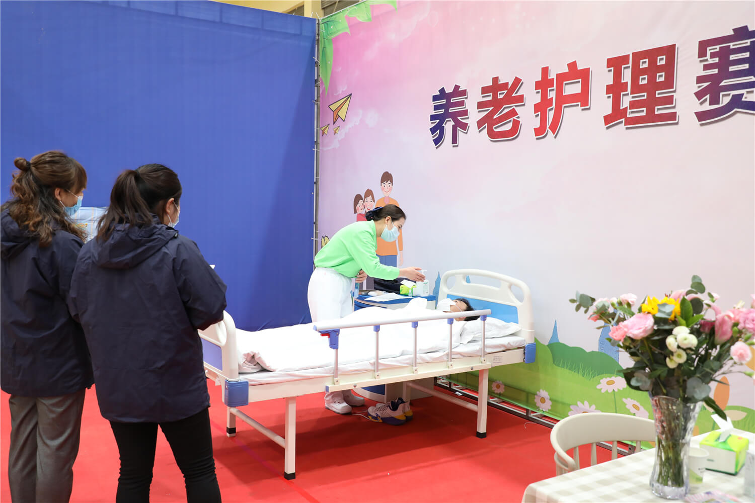 养老护理赛项基础照护赛场