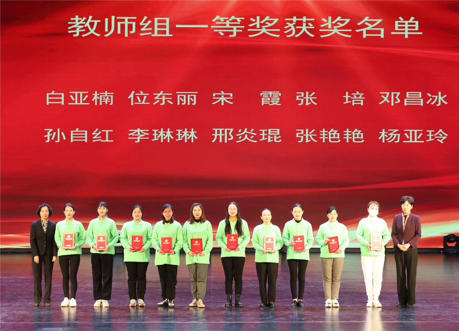 河南省总工会副主席周红霞、河南省妇联副主席崔爱兰为教师组一等奖获奖选手颁奖