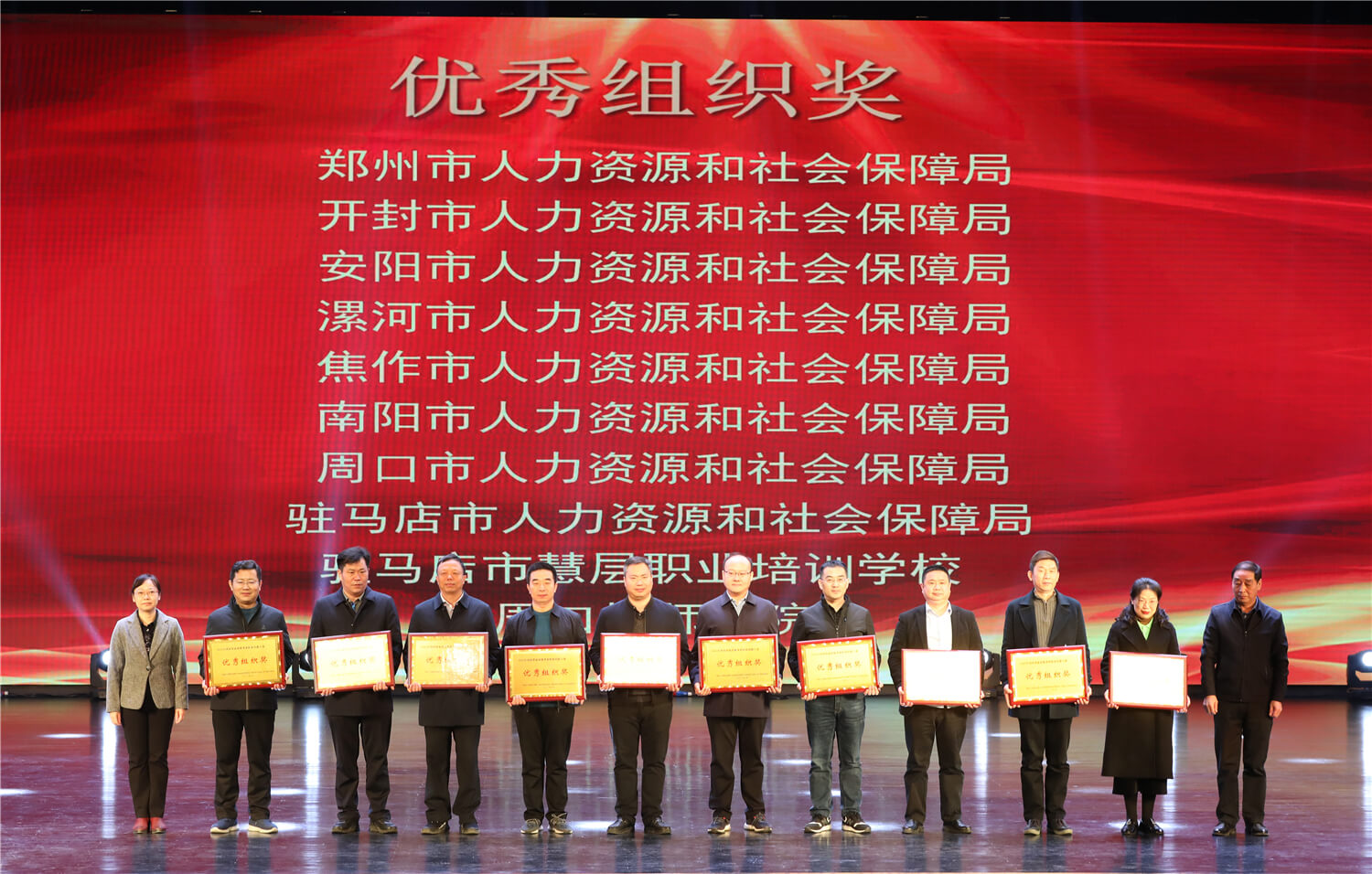 省发展改革委副主任唐兴丽、商务厅二级巡视员赵俊杰为优秀组织奖获奖单位颁奖