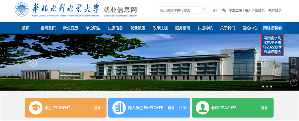 华北水利水电大学2