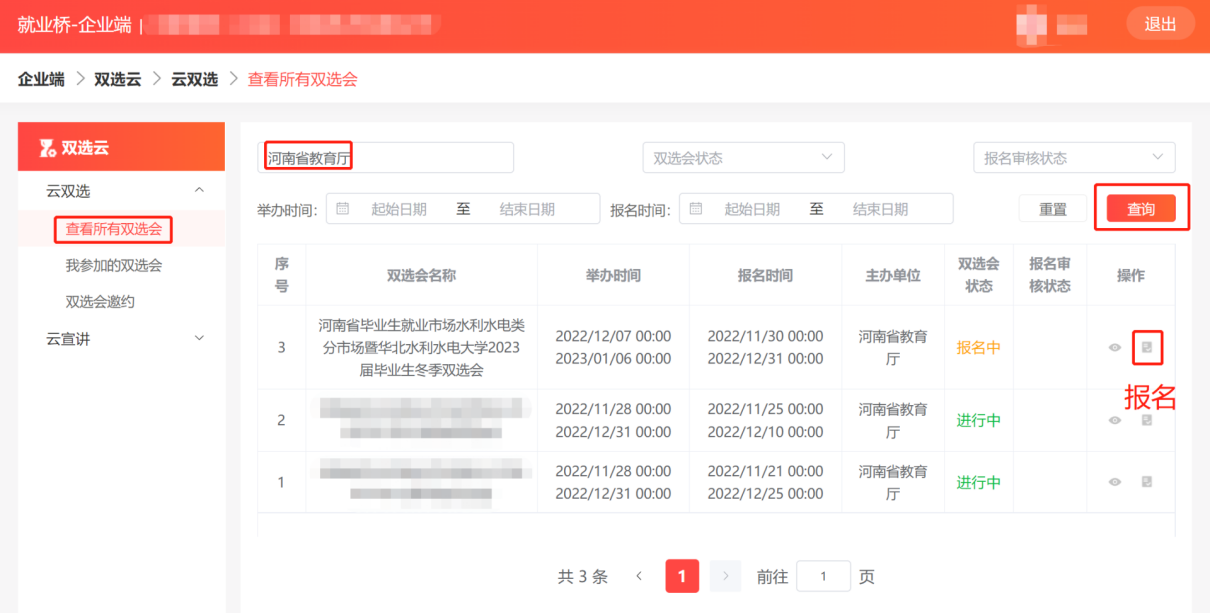 华北水利水电大学8