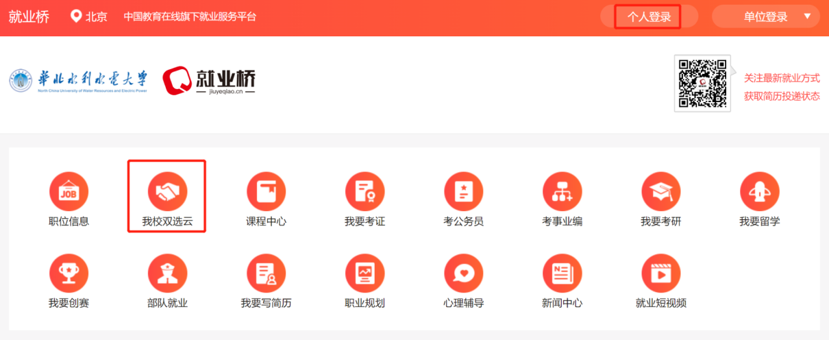 华北水利水电大学10