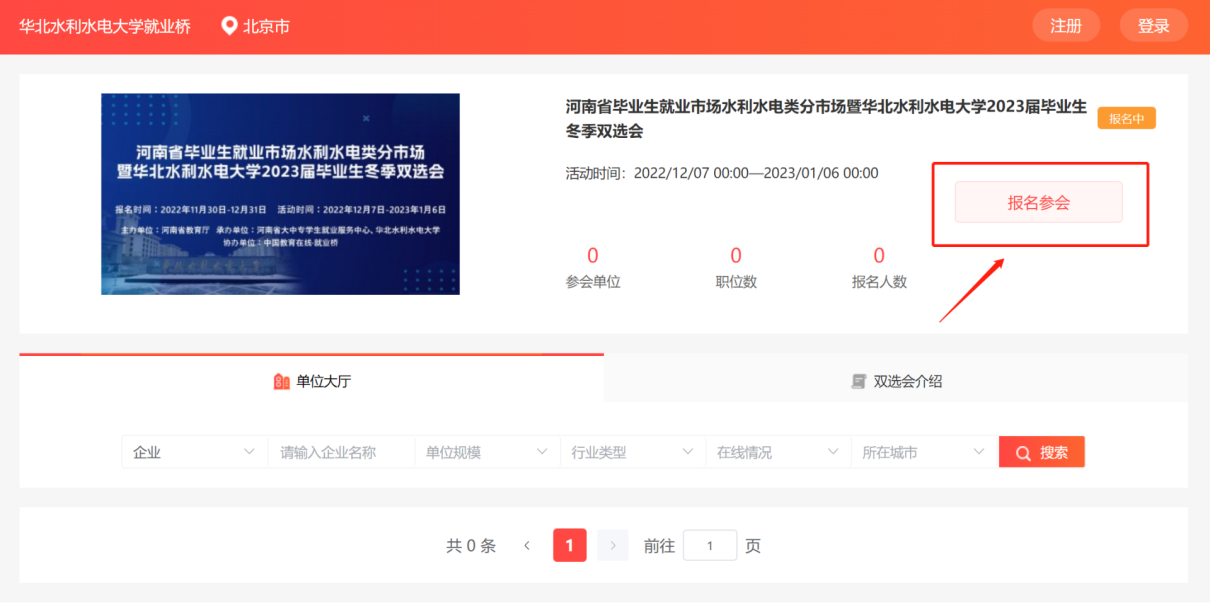 华北水利水电大学11