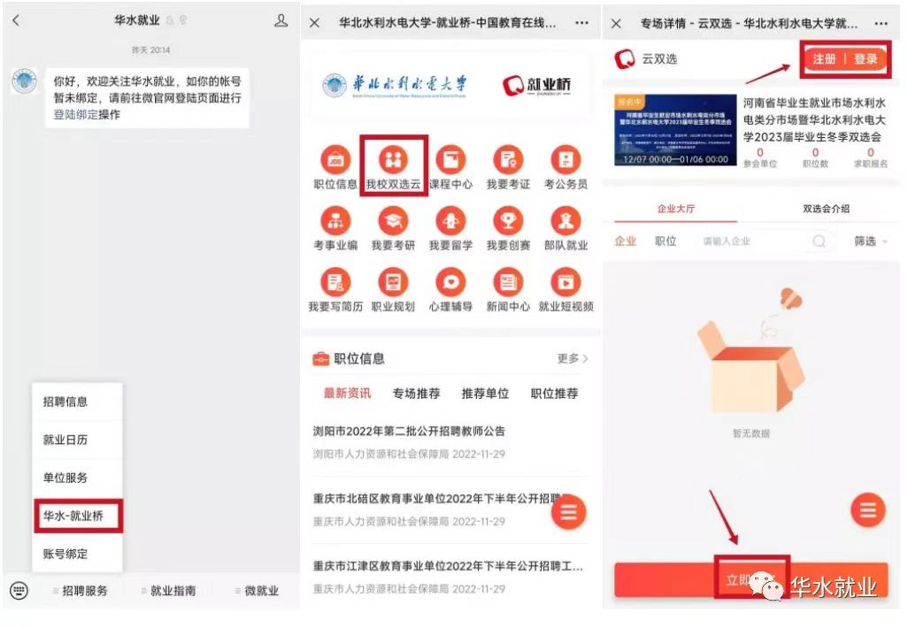 华北水利水电大学12